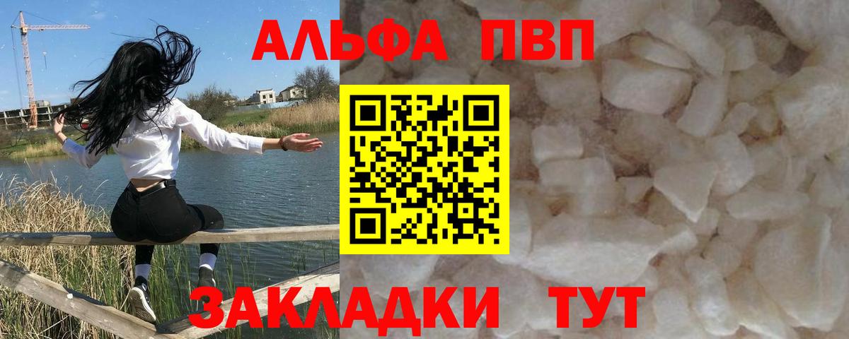 Альфа ПВП СК  купить наркотики сайты  Вход с VPN  Кизляр  Alpha-PVP СК  APVP СК КРИС  Alpha-PVP 