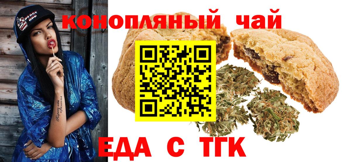 Кизляр  Canna-Cookies конопля  Вход с VPN 