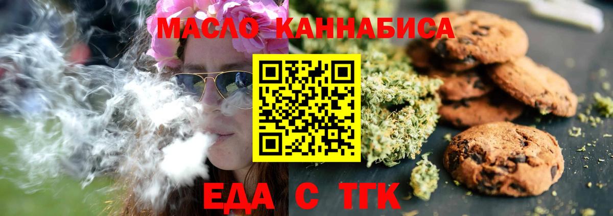 Печенье с ТГК конопля Кизляр