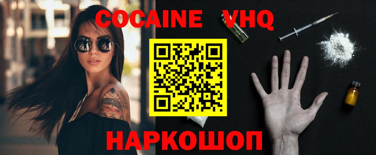 КОКАИН Колумбийский Кизляр