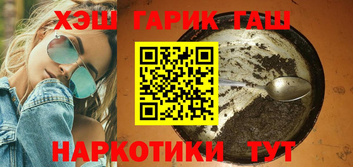 ГАШ гарик Кизляр