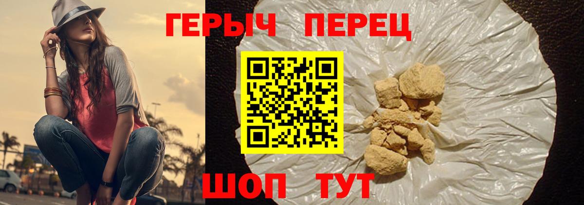 Героин белый Кизляр