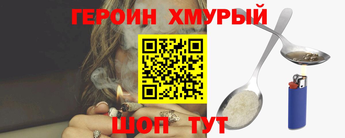 ГЕРОИН  Вход с VPN  Кизляр  ГЕРОИН VHQ 