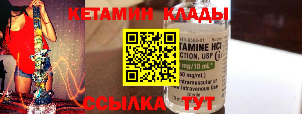 Кизляр  Кетамин ketamine  Вход с VPN 