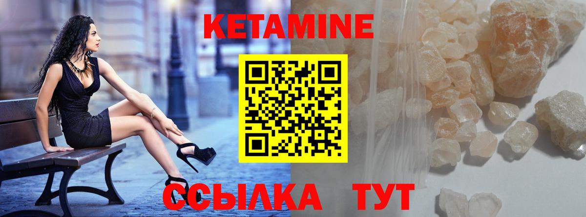 Кетамин ketamine Кизляр
