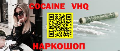кокаин VHQ Кулебаки