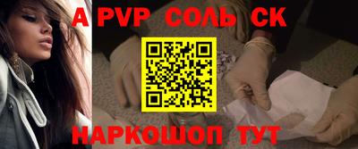 стафф Кунгур