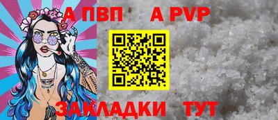 стафф Кунгур