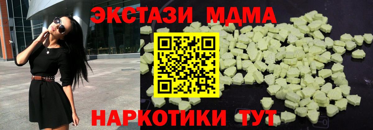 Кизляр  МДМА молли  MDMA  Вход с VPN 