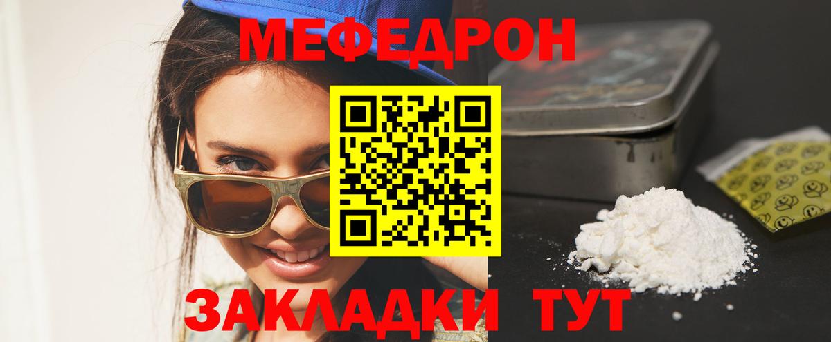 Мефедрон мука Кизляр