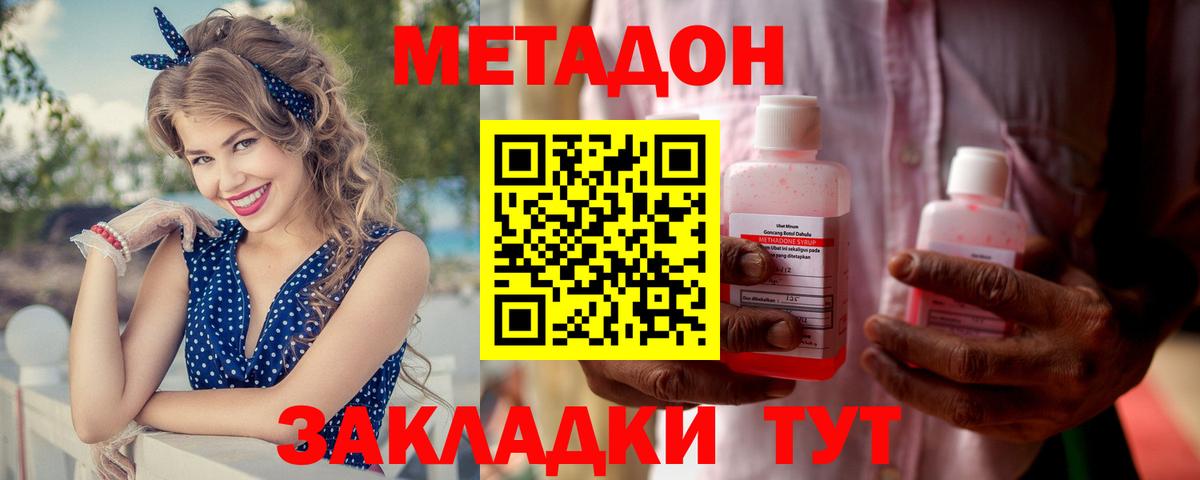 Метадон белоснежный  это как зайти  Вход с VPN  Кизляр  МЕТАДОН VHQ 