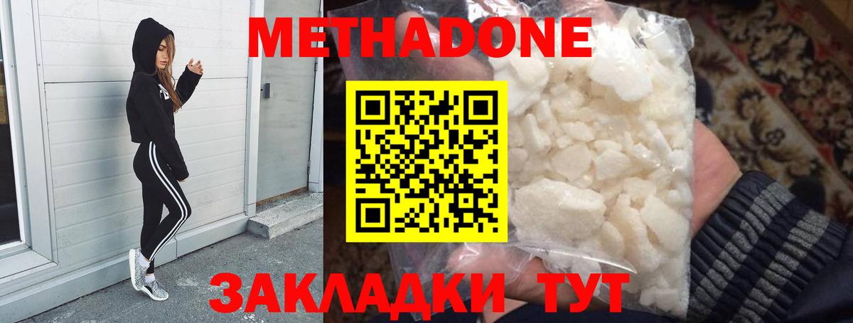 МЕТАДОН кристалл Кизляр