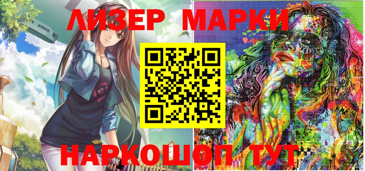 Наркотические марки 1,8мг  Вход с VPN  наркотики  Кизляр 